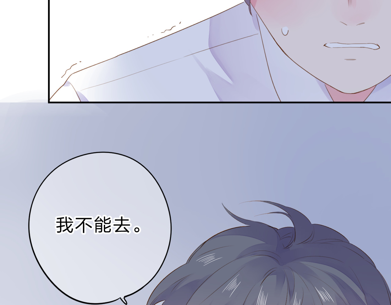 第41话 约定 第 76 页