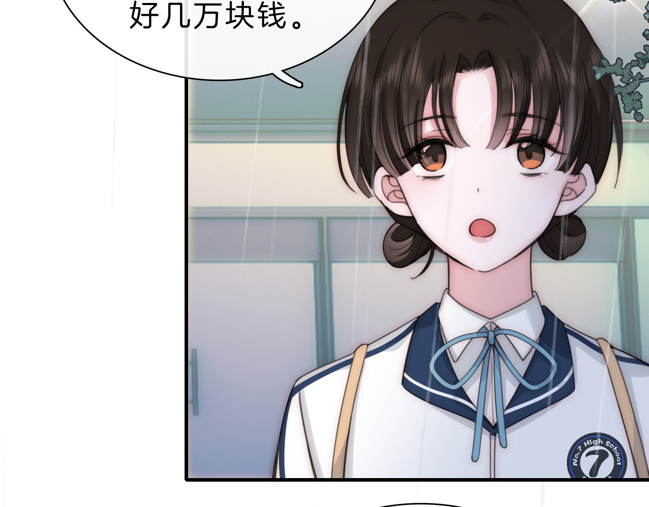 第8话 小哑巴 第 84 页