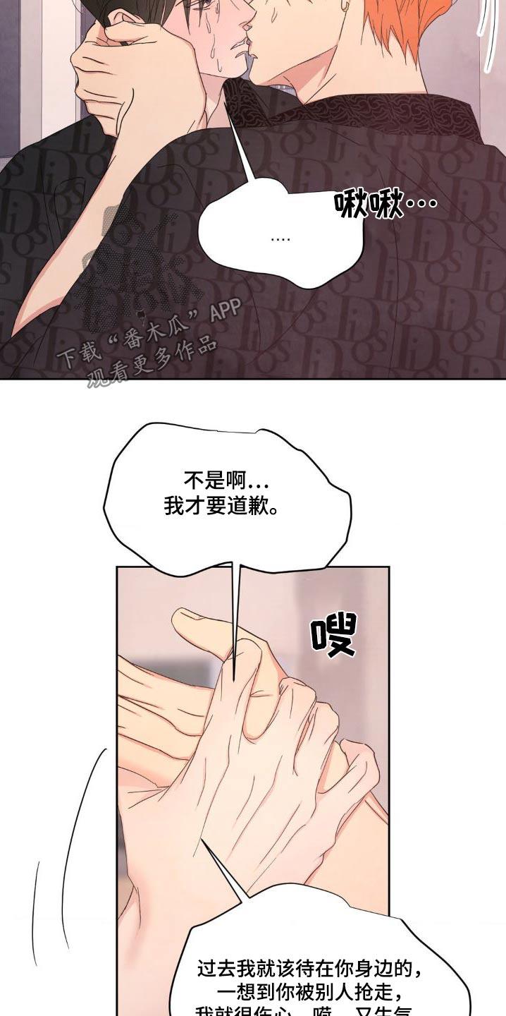 第205话 ：【第二季】雇佣你 第 10 页