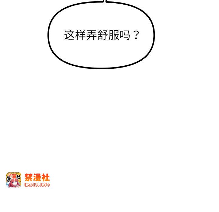 第60话 第 37 页