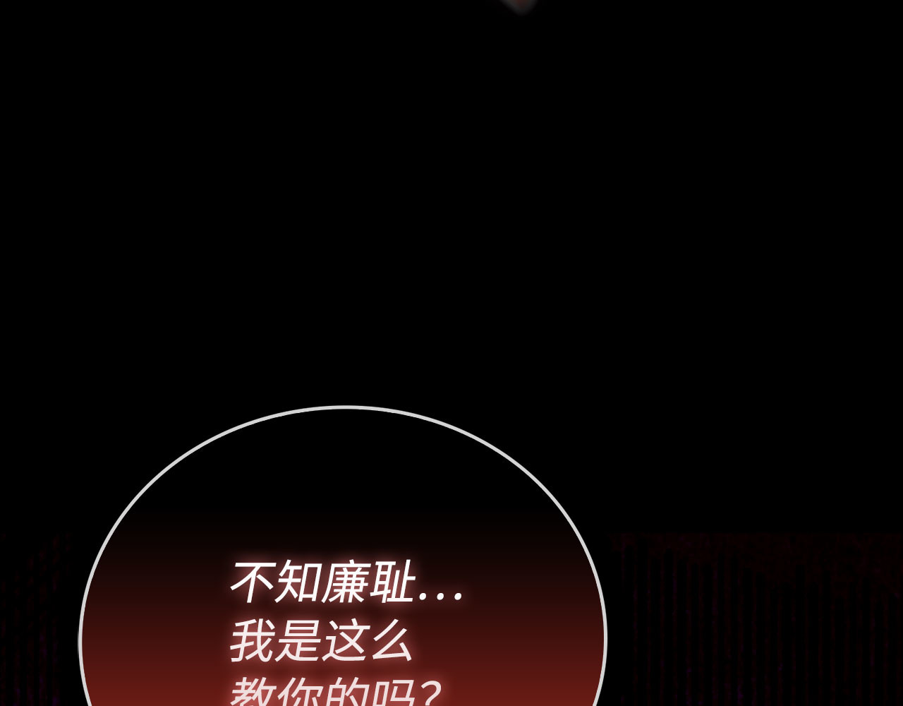 第83话 待客之道 第 108 页