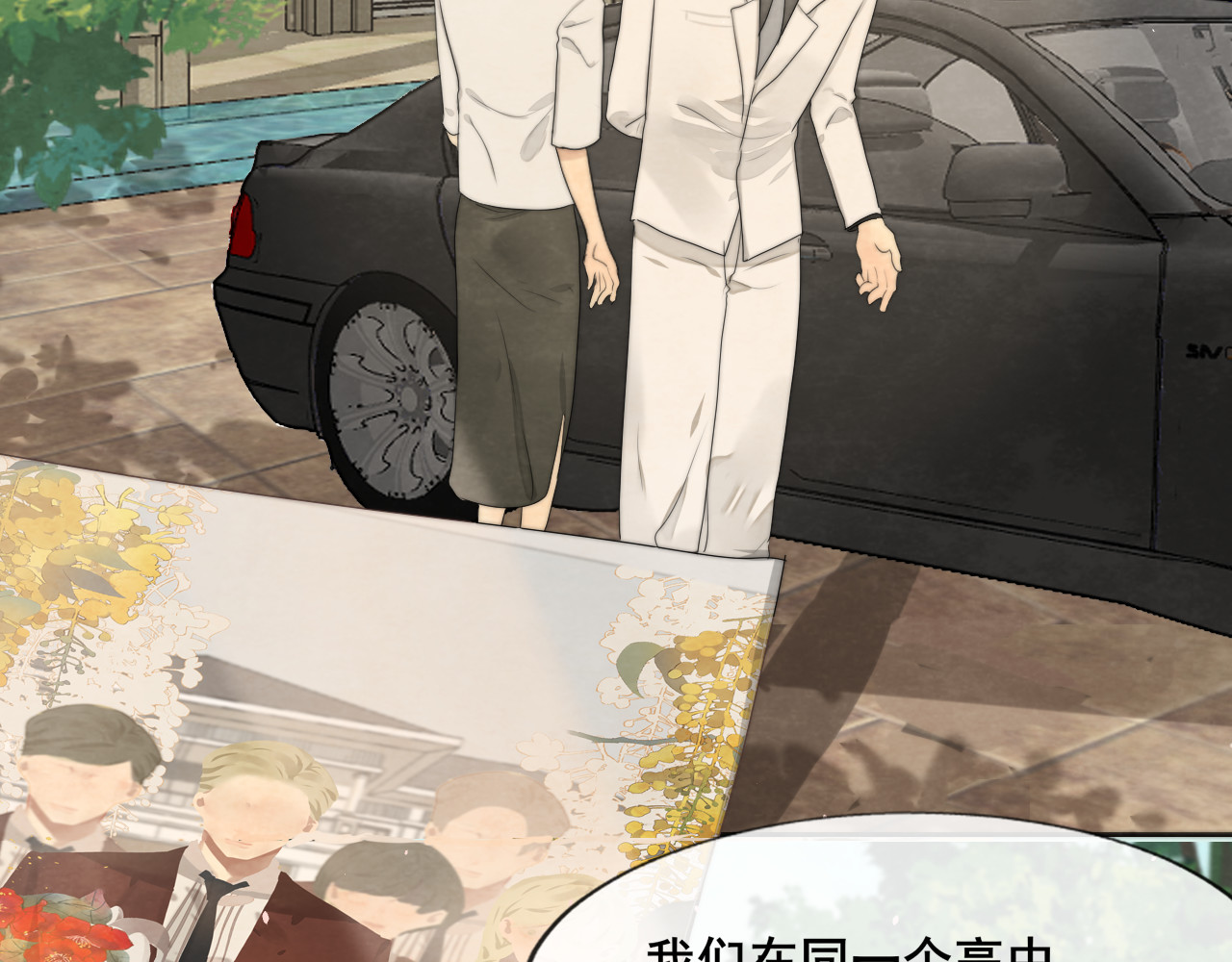 第34话 没有男人配得上我姐姐 第 26 页
