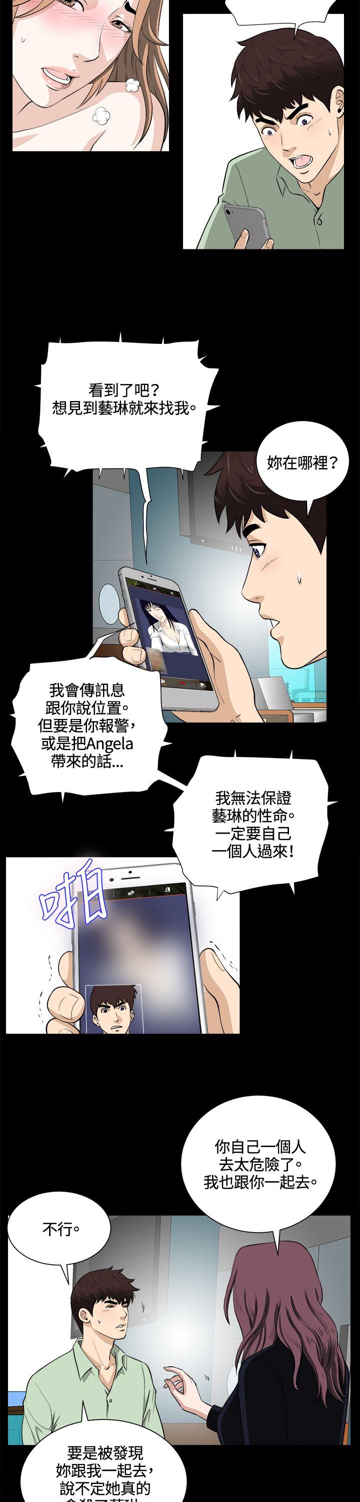 第23话 第 6 页