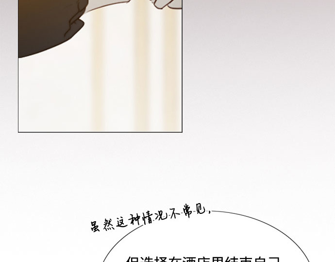 第22话 诗人的遗作（1） 第 20 页