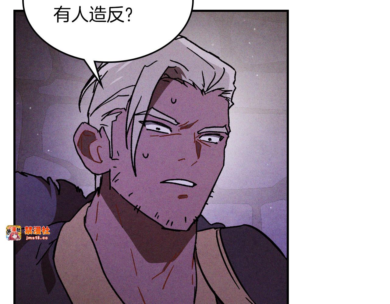 第109话 逃脱 第 13 页