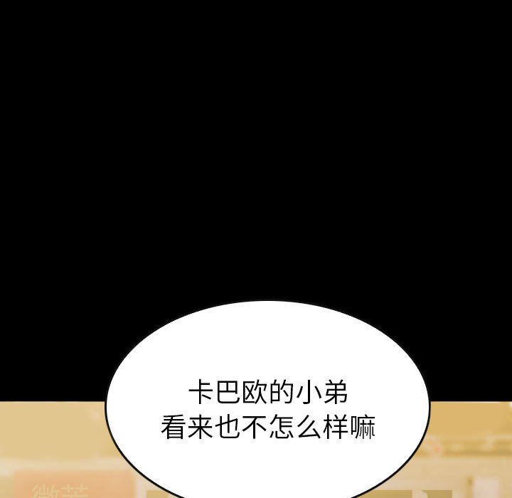 第 58 话 第 141 页