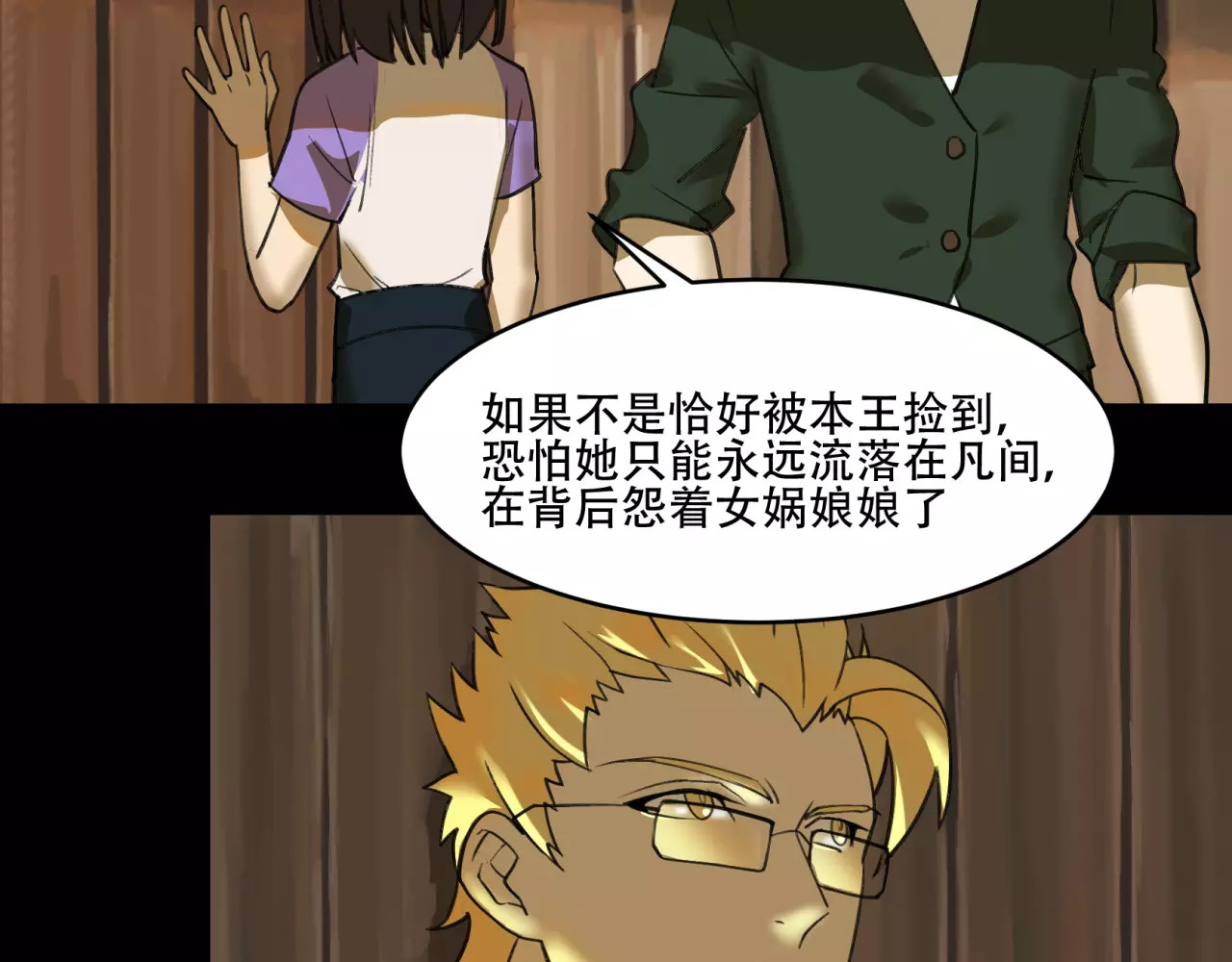 第41话 对不起 第 18 页