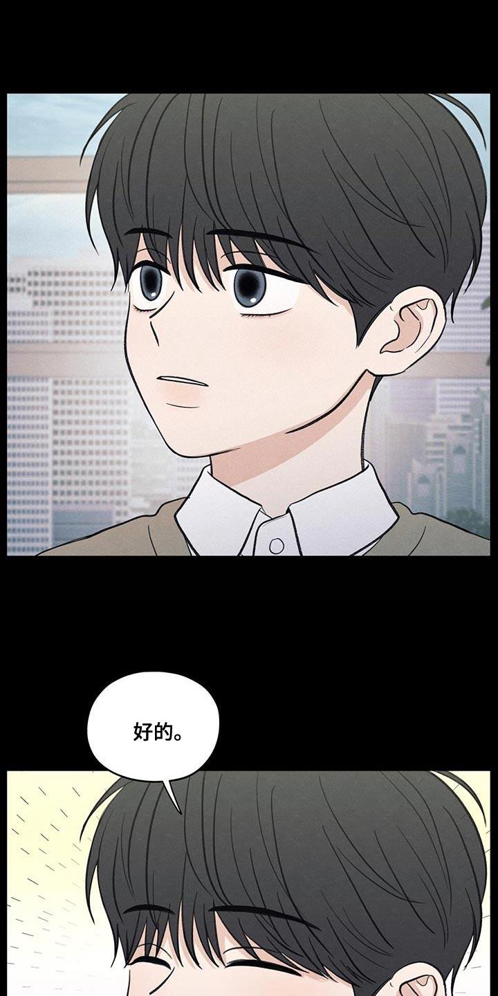 第90话 ：【第二季】负罪感 第 14 页