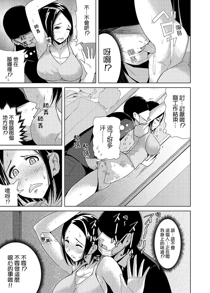 第2话 第 4 页