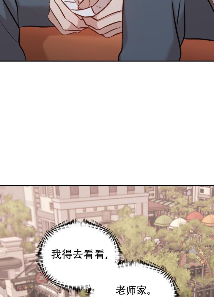 第11话 高考当天 第 23 页