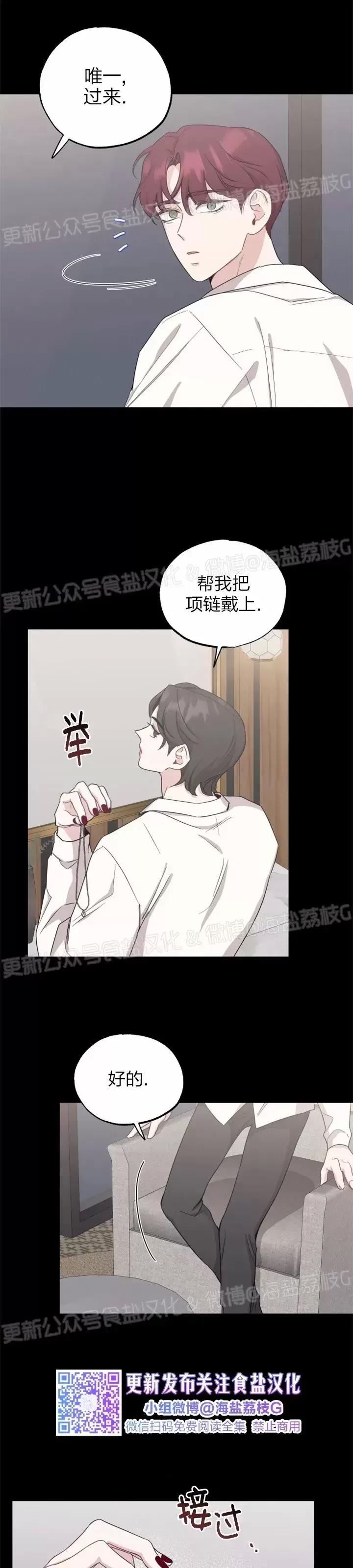 第29话 第 17 页