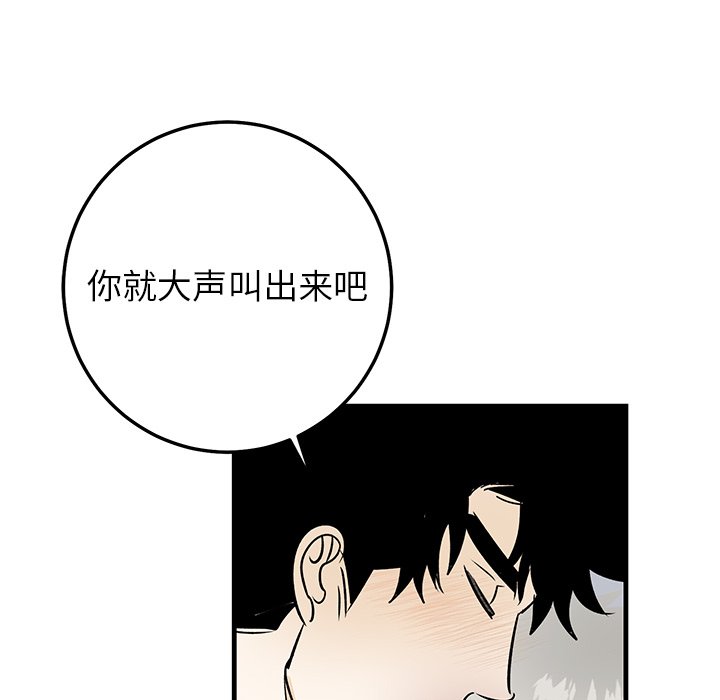 第23话 第 61 页
