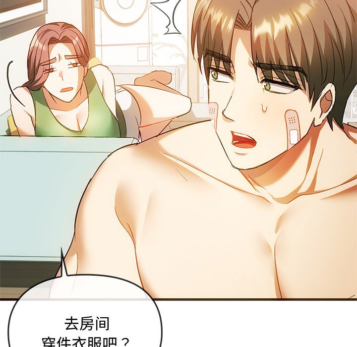 第25话 第 103 页