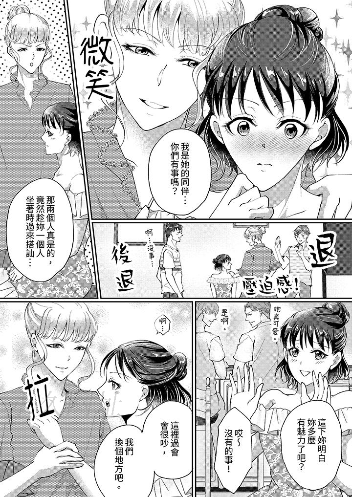 第3话 第 13 页