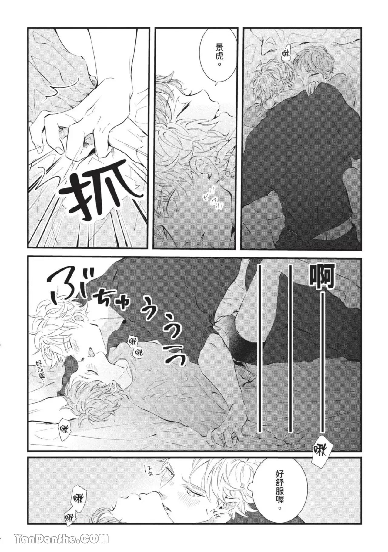 第2话 第 22 页