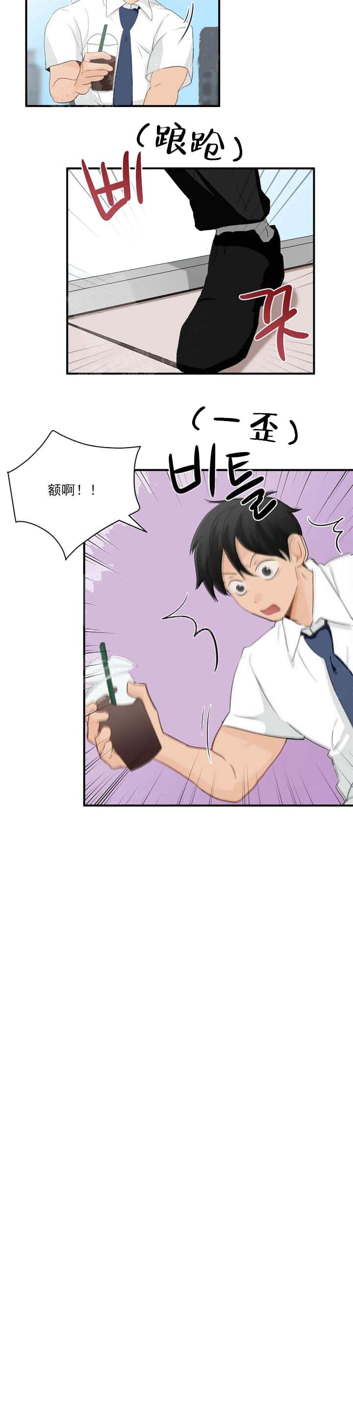 第37话 该帮帮我了 第 4 页