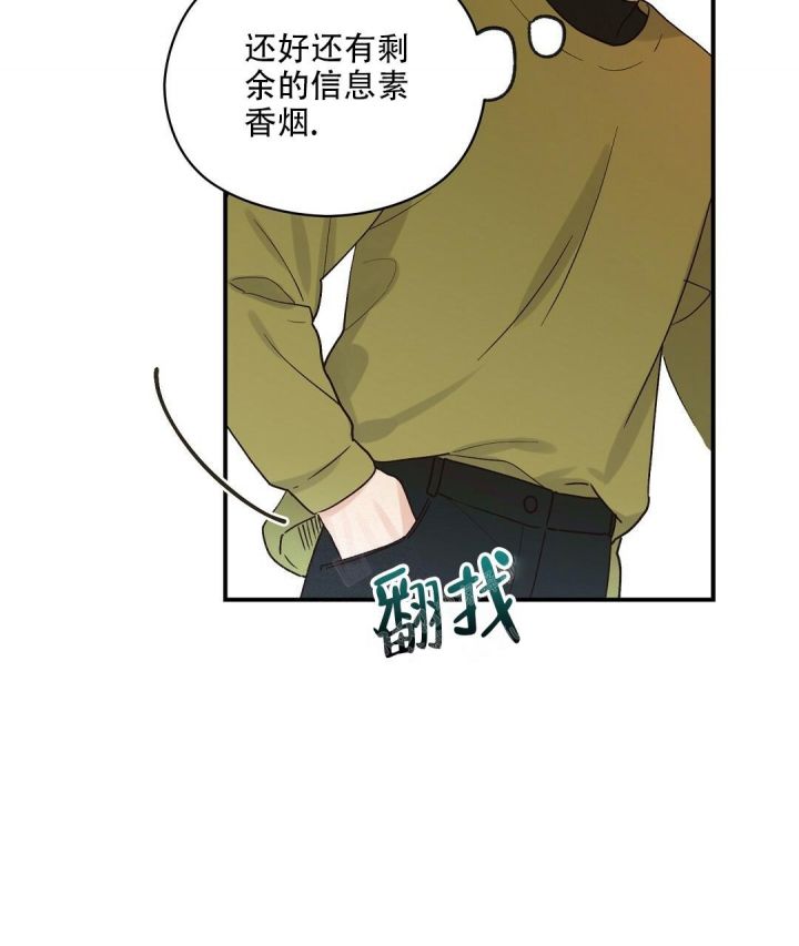 第19话 很明显 第 7 页