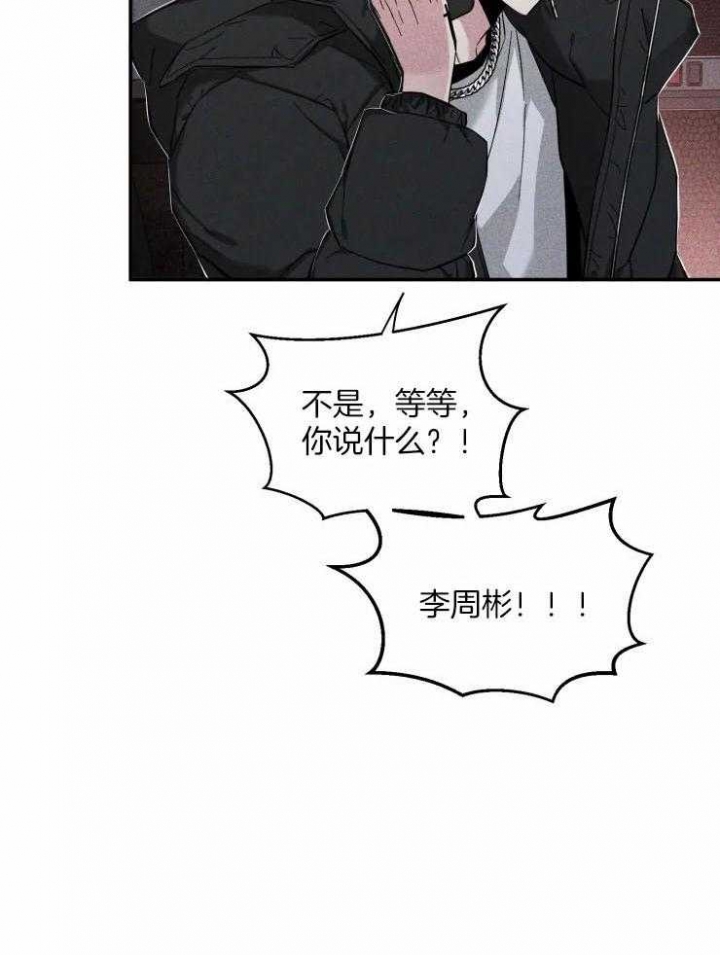 第85话 保证 第 29 页
