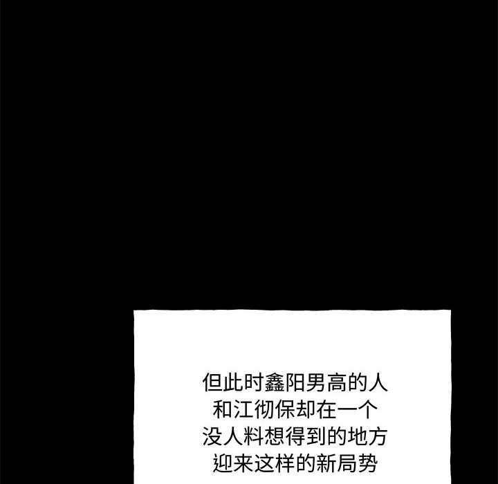 第160话 第 76 页