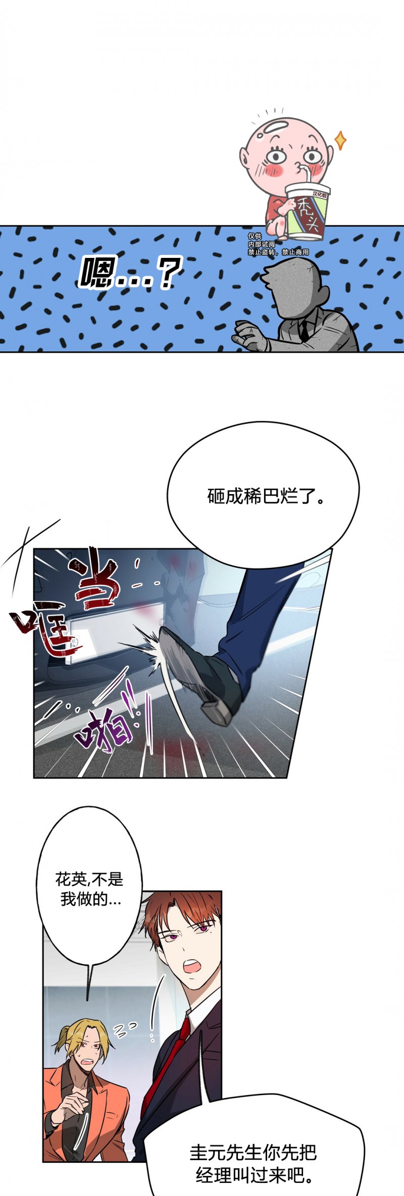 第09话 第 9 页