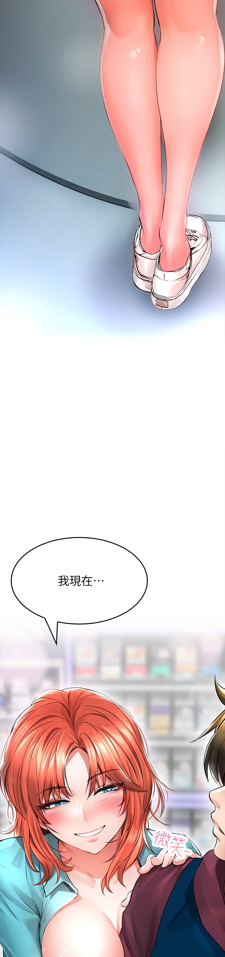 第2话 - 湿答答的草莓内裤 第 60 页