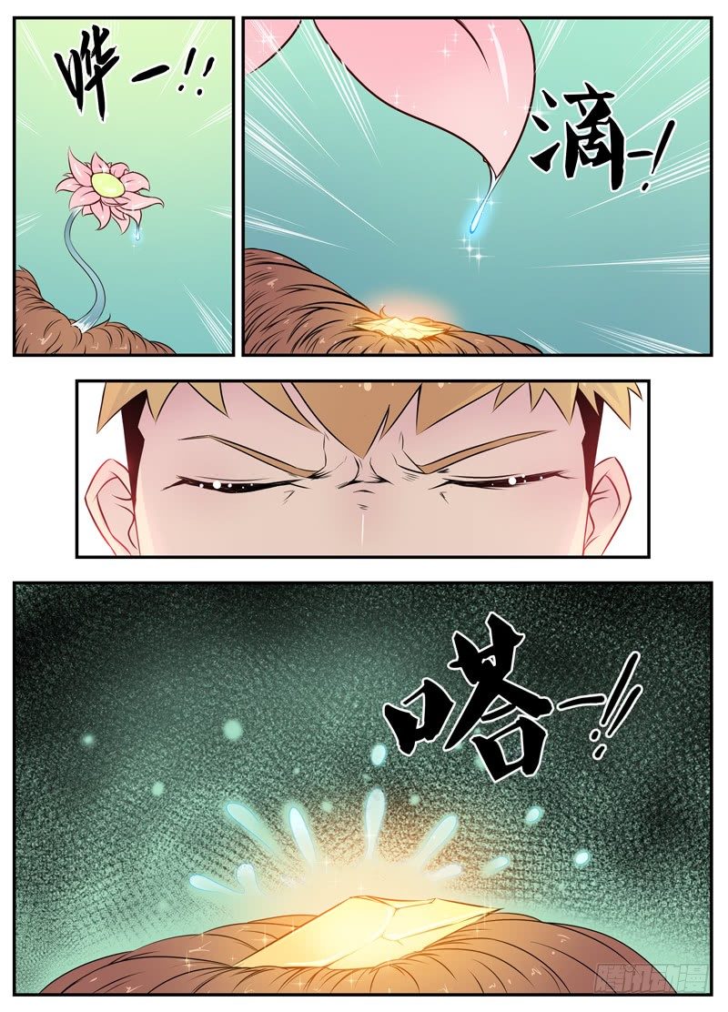082復活 第 9 页