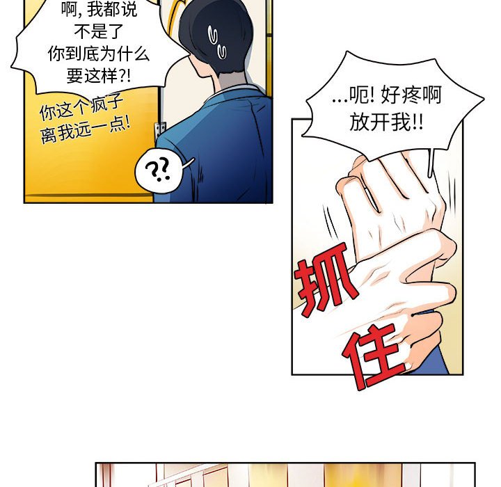 第19话 第 25 页