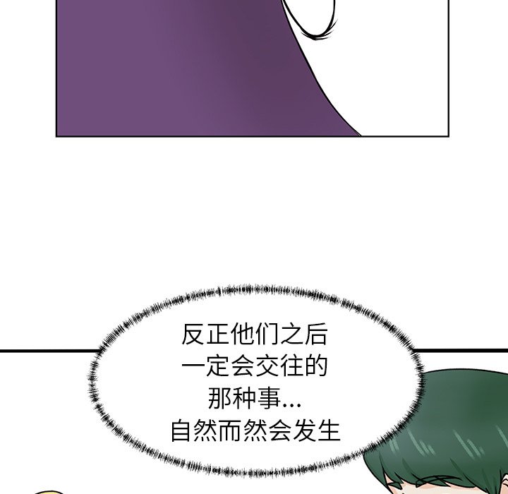 第30话 第 44 页