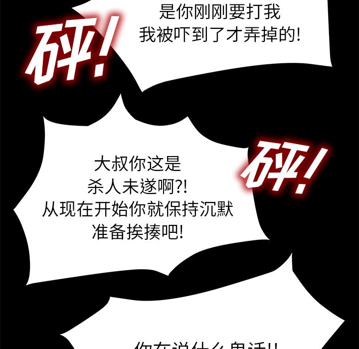 第33话 第 34 页