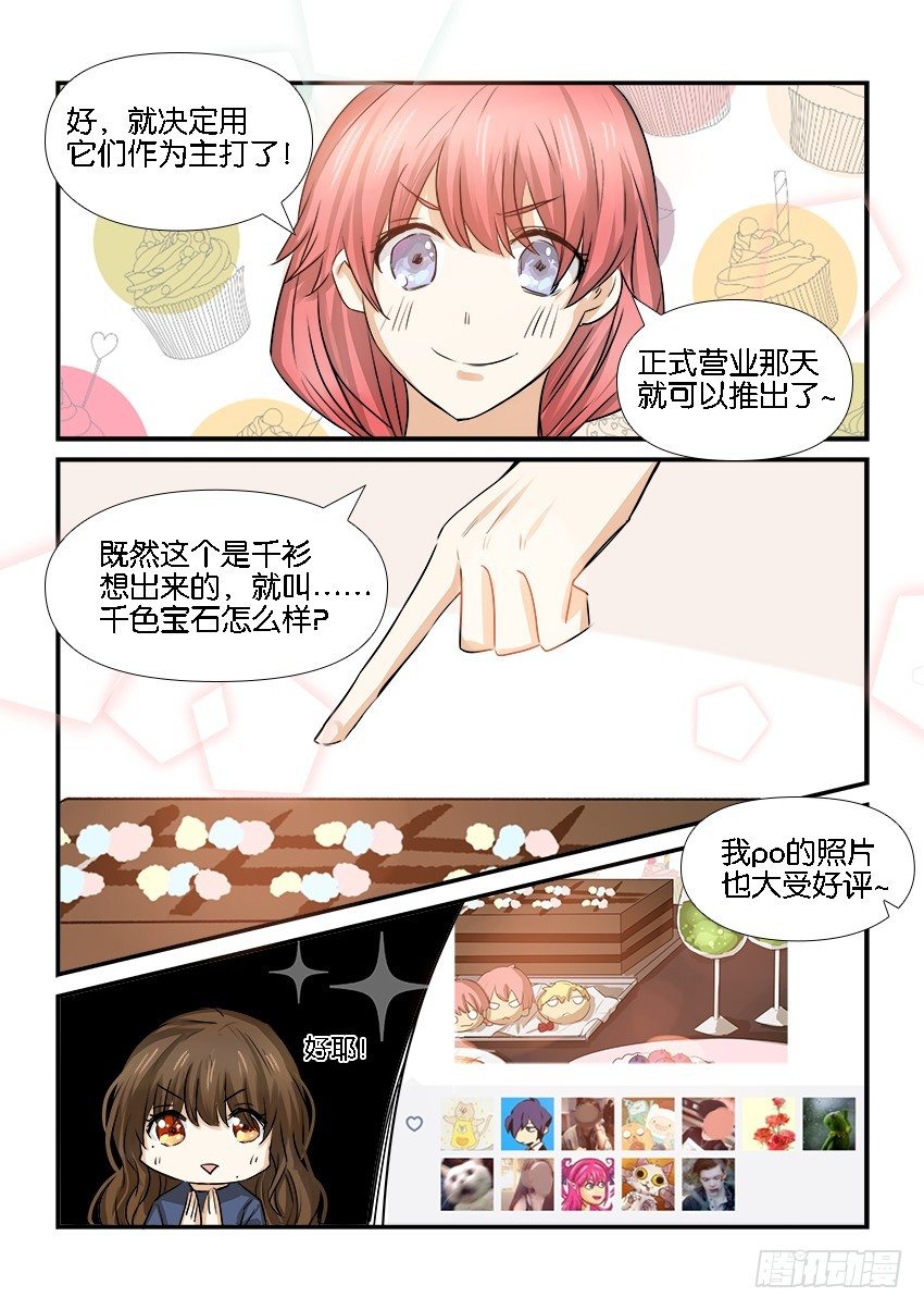 第二十一话 第 17 页