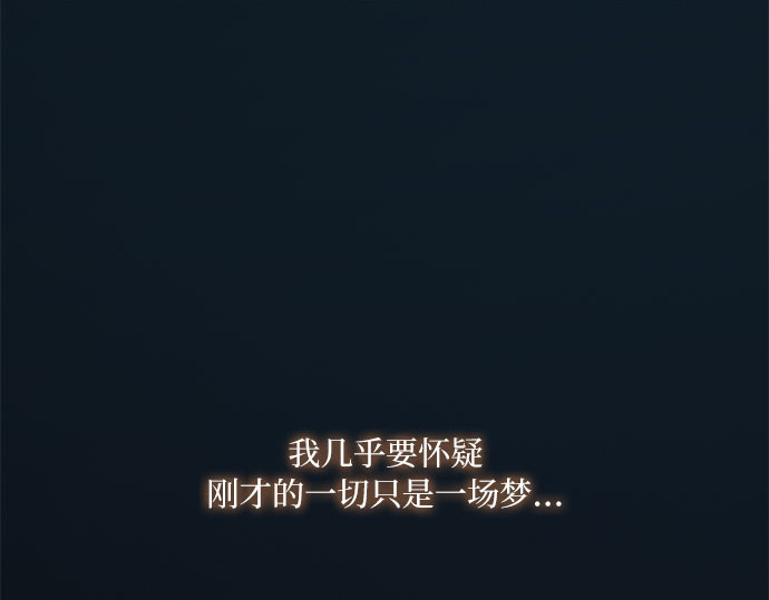 第76话 那你也摸回来 第 67 页