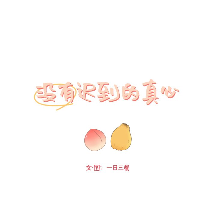第33话 第 26 页