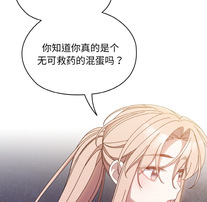 第12话 第 92 页