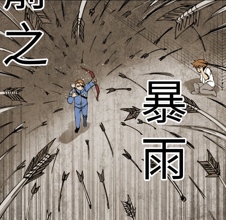 第 11 话 第 17 页