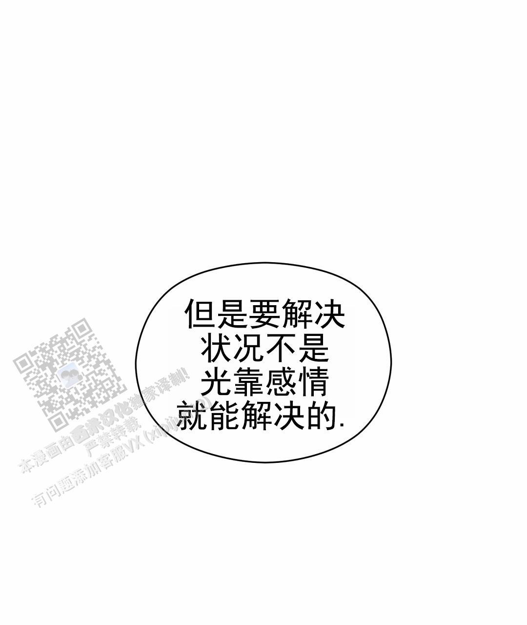 第98话 外传（16） 第 49 页