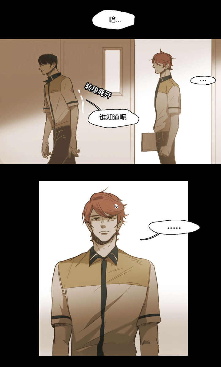第53话 第53话 第 3 页