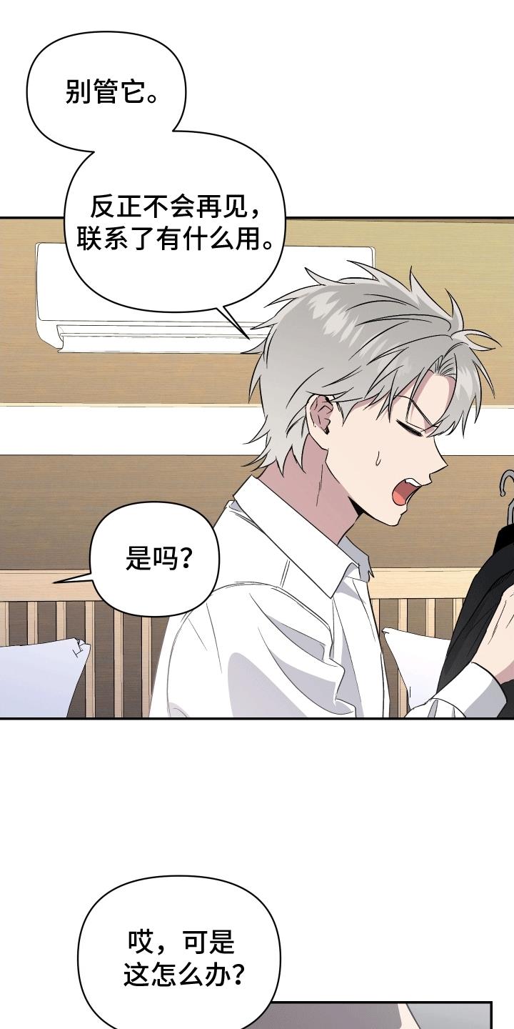 第5话 救人 第 15 页