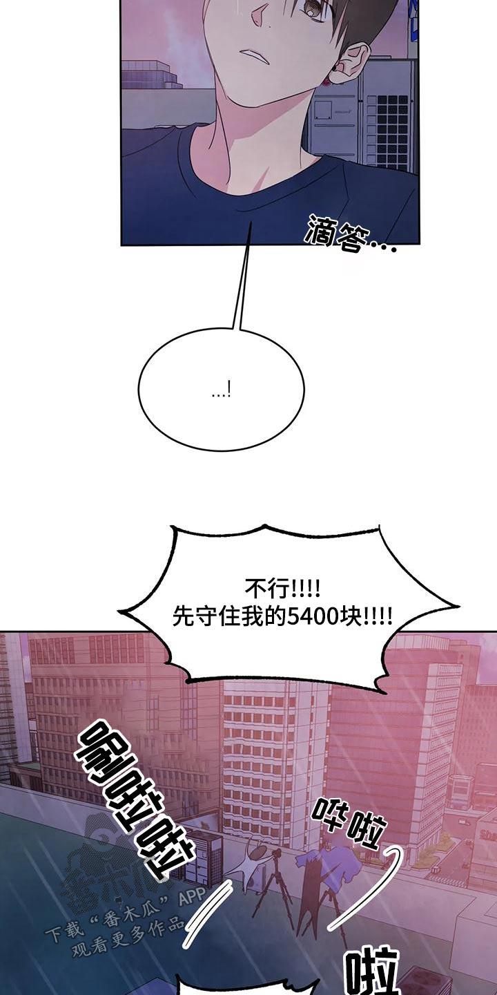 第120话 【第二季】明显 第 5 页
