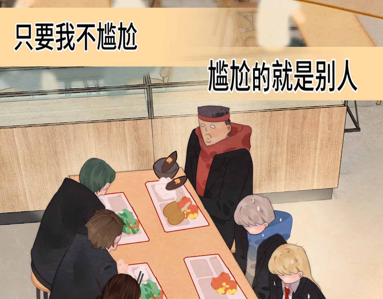 第45话 地瓜之恋 第 30 页