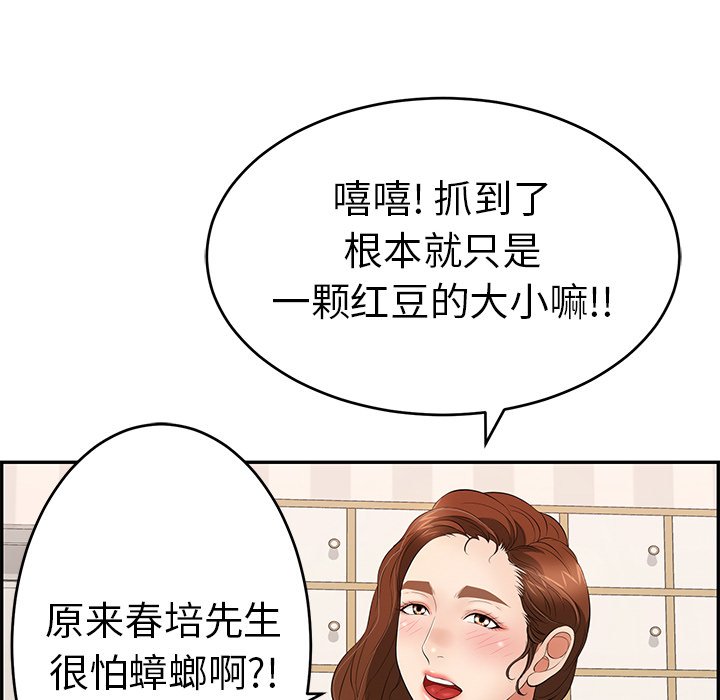 第49话 第 57 页