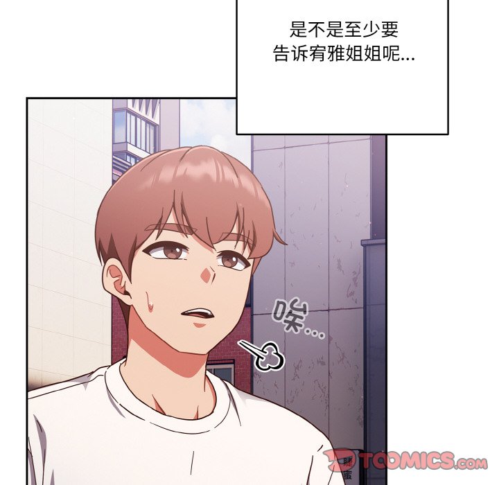 第18话 第 120 页