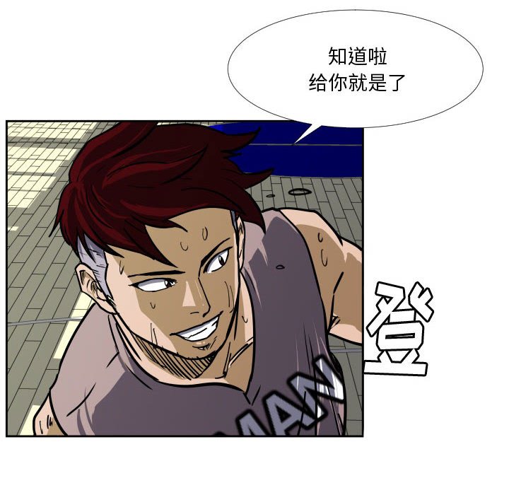 第29话 第 84 页