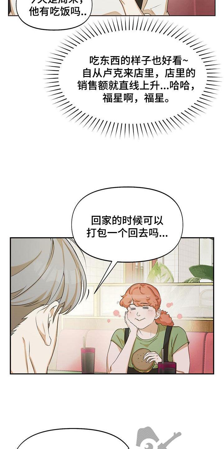 第29话 福星 第 21 页