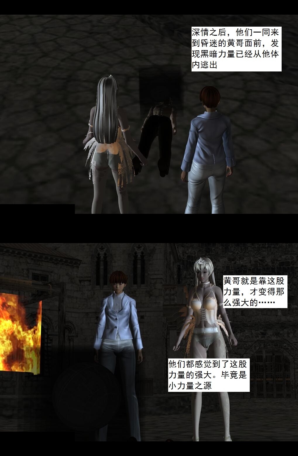 58 蜕变【上】 第 15 页