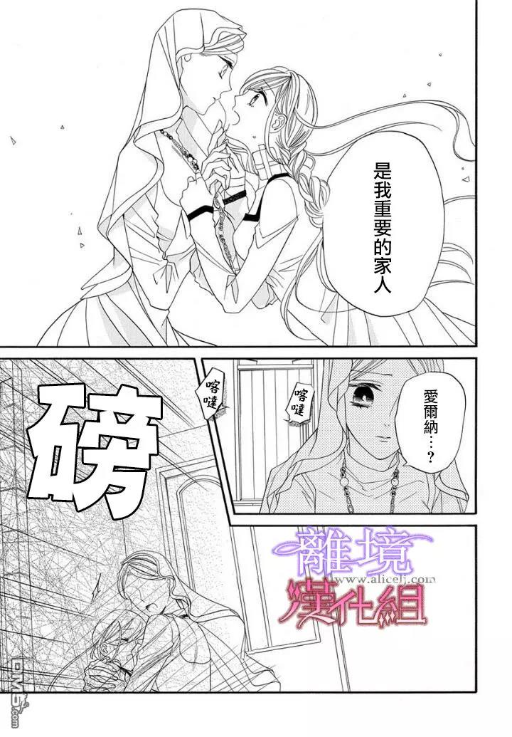 第18话 第 11 页