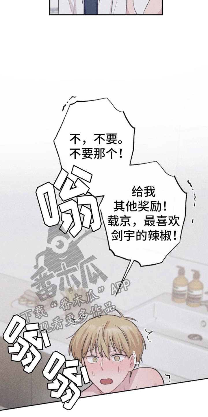 第27话 新的影片 第 19 页