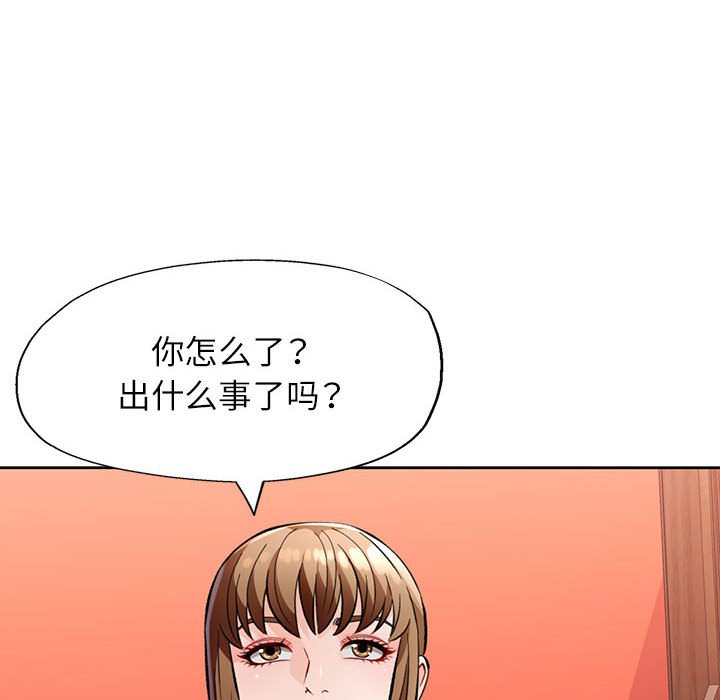 第17话 第 12 页