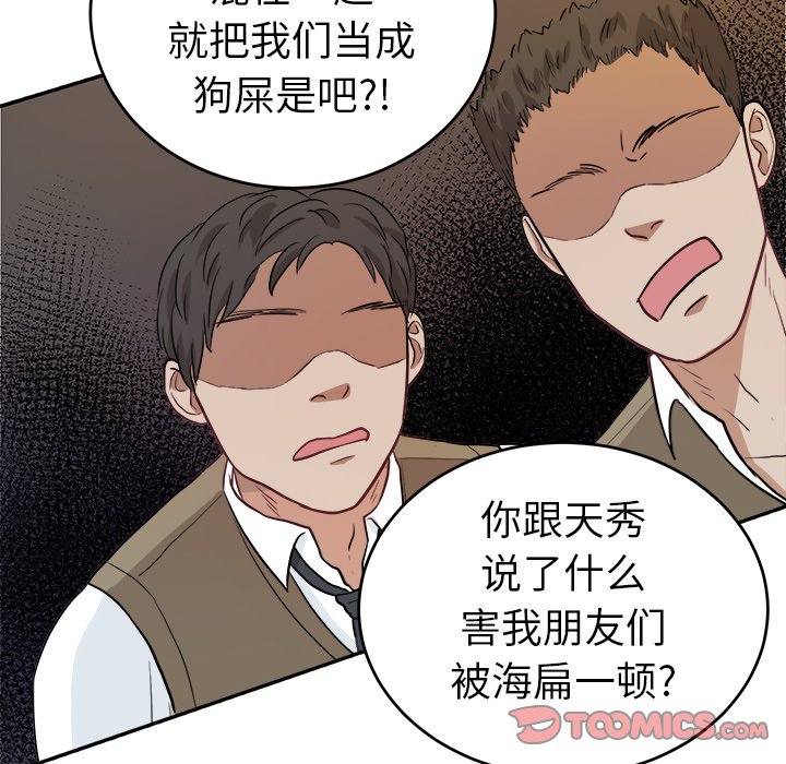 第13话 第 28 页