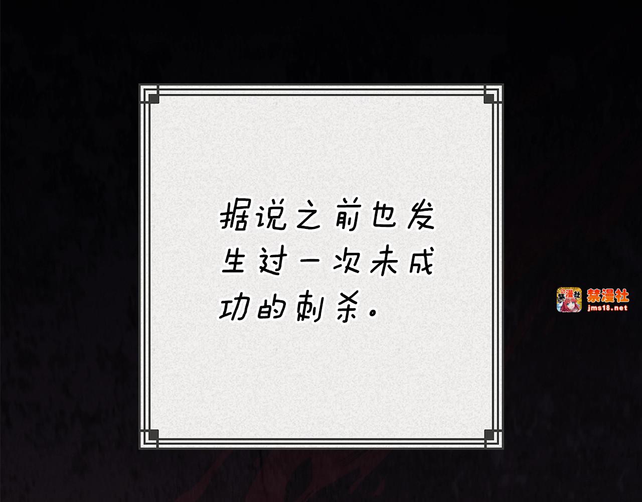 93话 伊娜丝，求你别哭 第 215 页