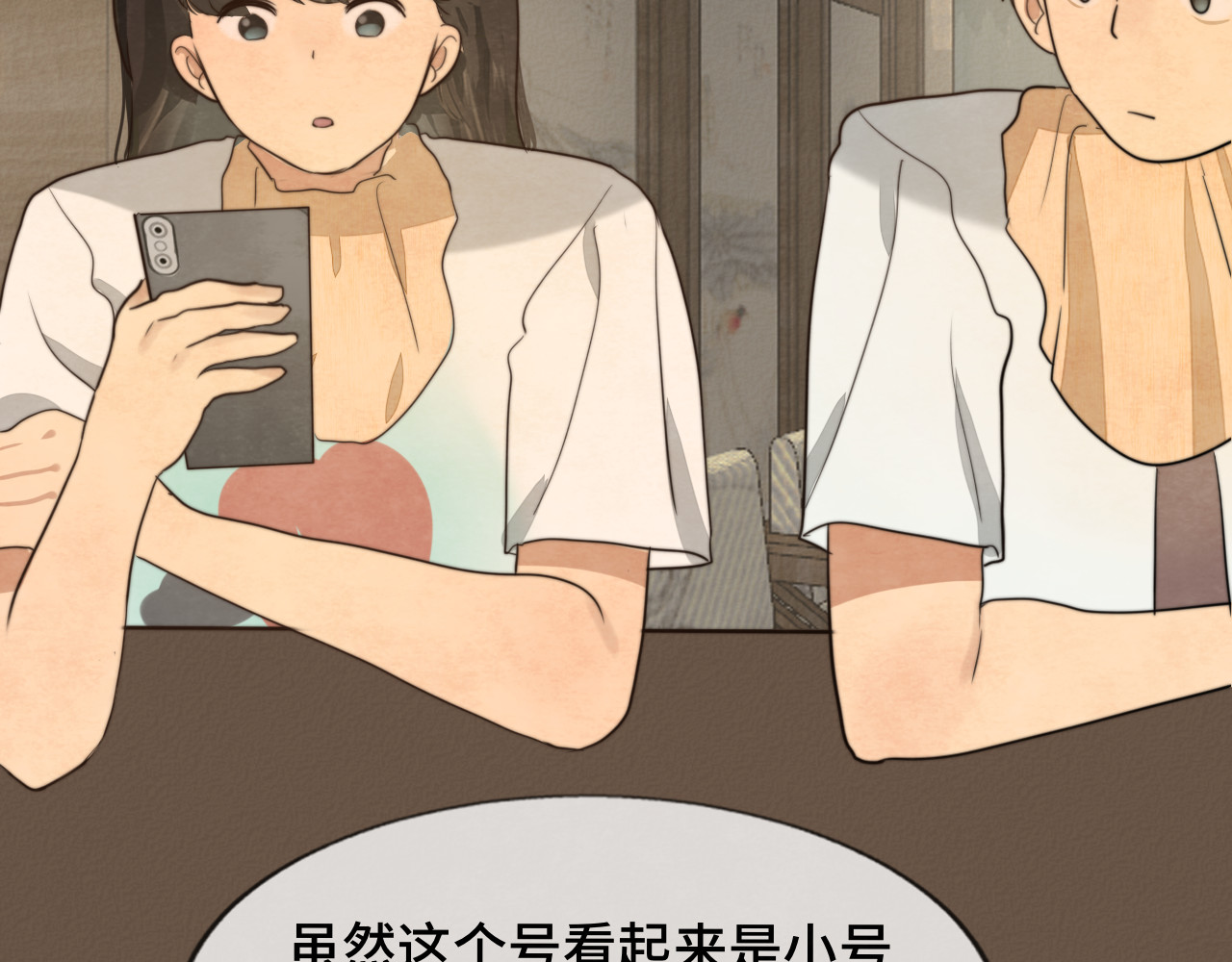 第31话不可以让女孩子掉眼泪 第 37 页